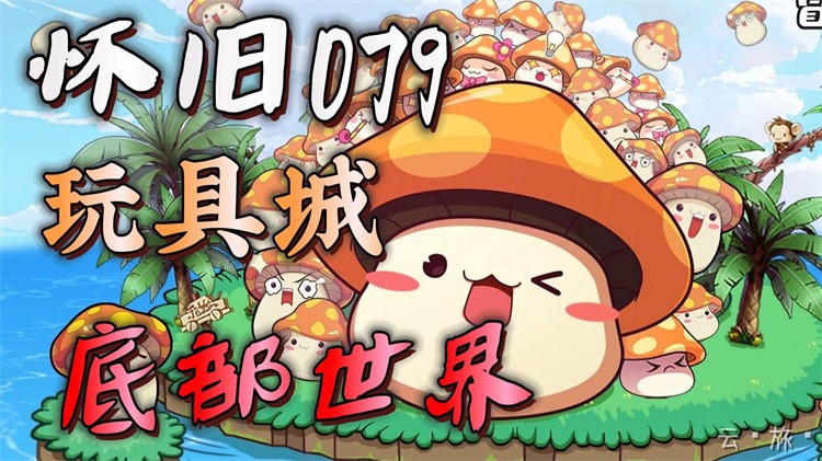 冒险岛私服新手避坑指南：从职业选择到装备成型全解析