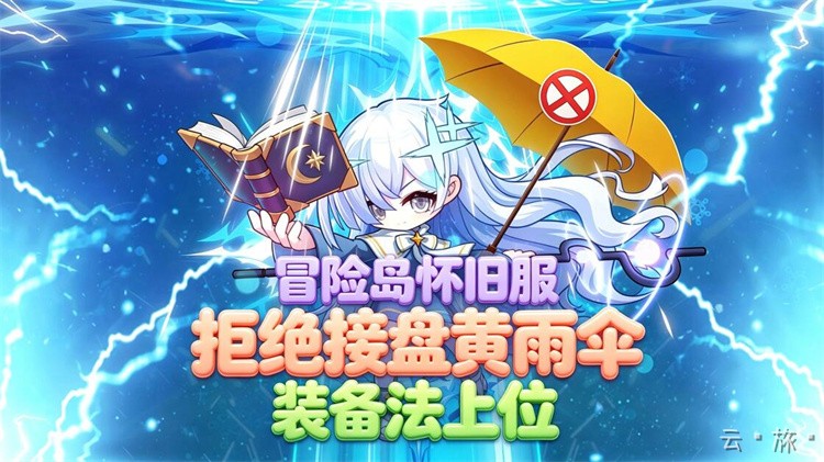 冒险岛私服新手怎么选职业？三大方向帮你避开转职大坑