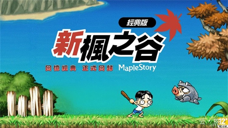 金银岛（冒险岛世界核心地区）